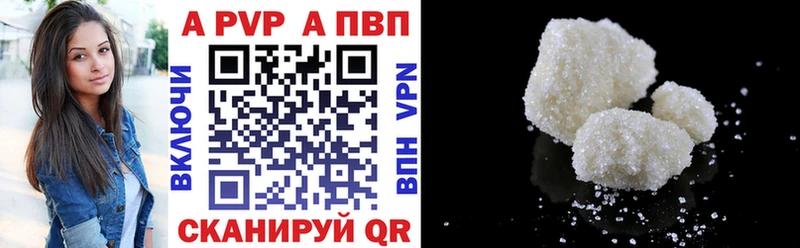 Альфа ПВП Соль  где найти   Ак-Довурак 