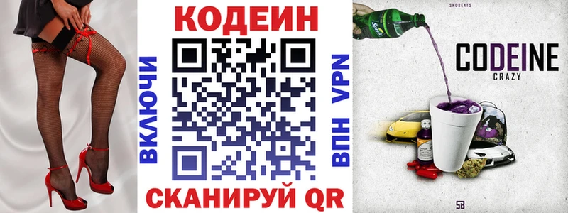Кодеиновый сироп Lean напиток Lean (лин)  где найти наркотики  Ак-Довурак 