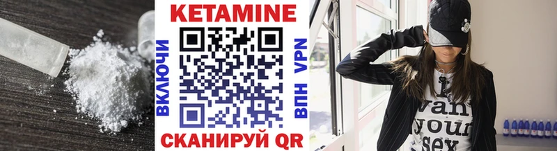 КЕТАМИН ketamine  закладки  Ак-Довурак 