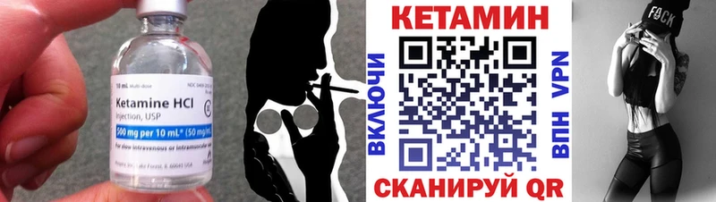 КЕТАМИН ketamine Ак-Довурак